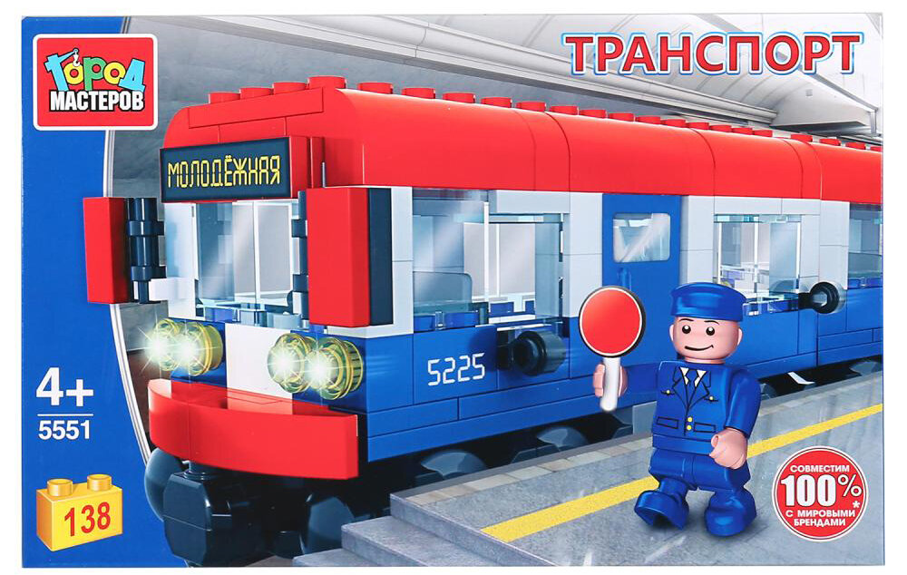 Играем в метро! Вспоминаем детские игрушки, железные дороги и всё, что ...