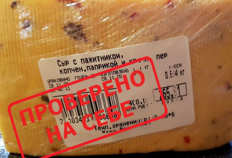 Оказалось и в Светофоре бывает съедобный сыр1