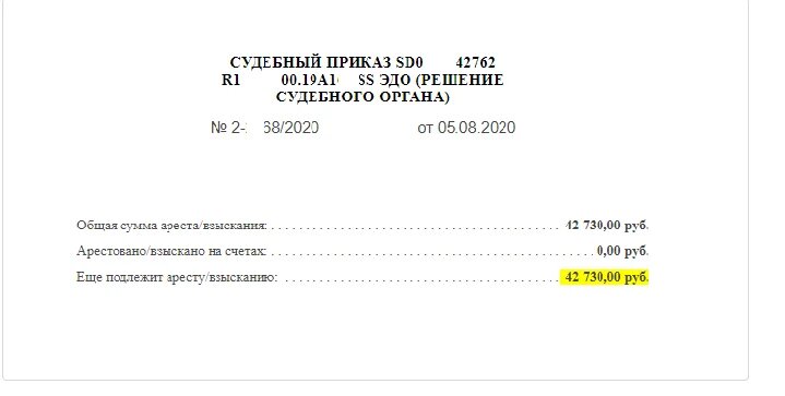 Cкриншот с Сбербанка