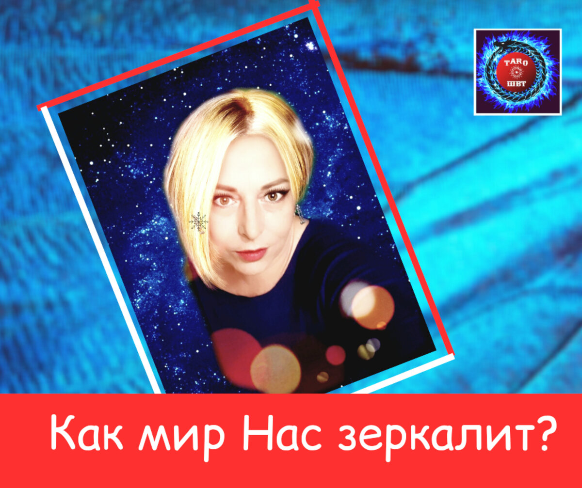 Школа Виртуозное Таро 