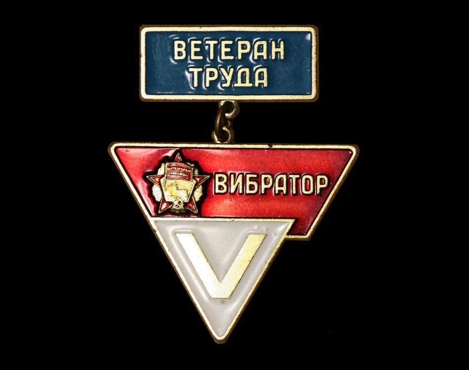 Движение голубой патруль в ссср. Вымпел голубой патруль. Вымпел отряду голубого патруля за активную работу.