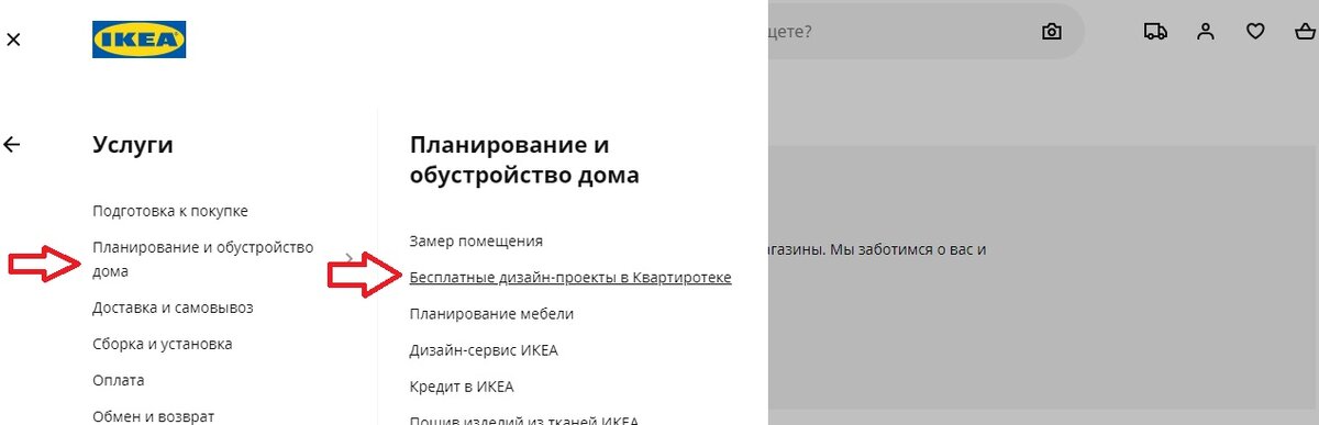 Уникальный планировщик пространства — IKEA Home Planner