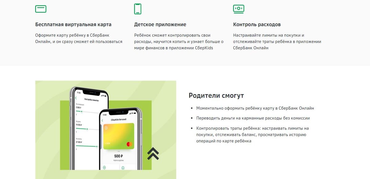 Как подключить детскую карту к телефону Лучшие банковские карты для детей и подростков. Какую детскую дебетовую карту оф