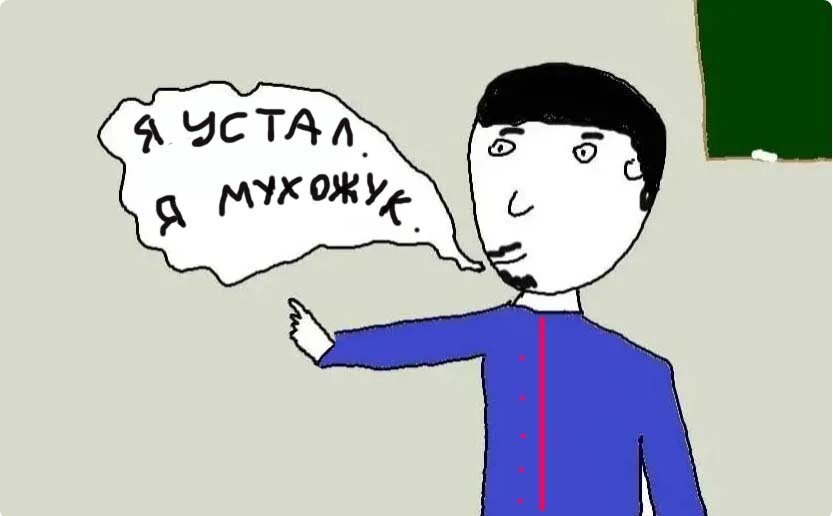 Как уйти из школы. Что сказать учителю который уходит из школы.