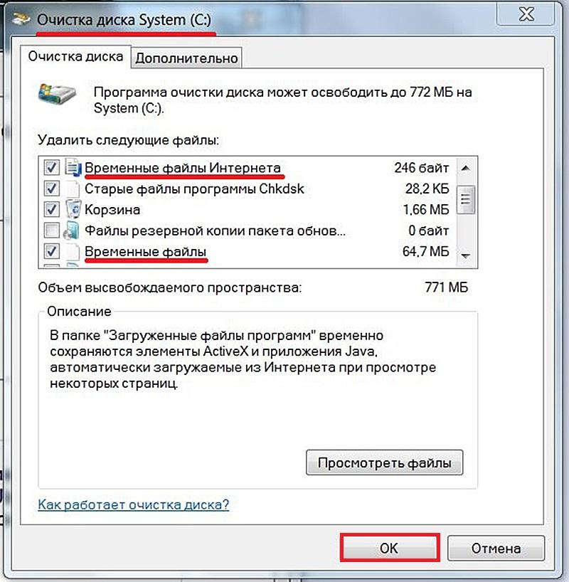 Windows temp можно удалить. Удаление временных файлов. Временный файл. Как удалить временные файлы. Как очистить временные файлы на компьютере.