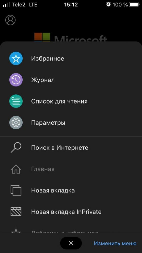Чистим кэш в Microsoft Edge | Tehnichka.pro | Дзен