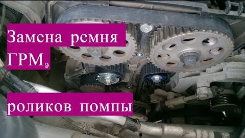 Замена ГРМ Lada Kalina 1.4 16 клапанов в Москве