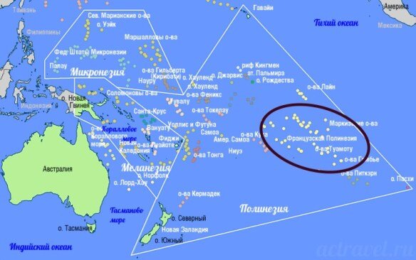 Среди огромного количества островов в Тихом океане, Французская Полинезия как бы отдаляется. Если бы не обозначения искать пришлось бы долго.