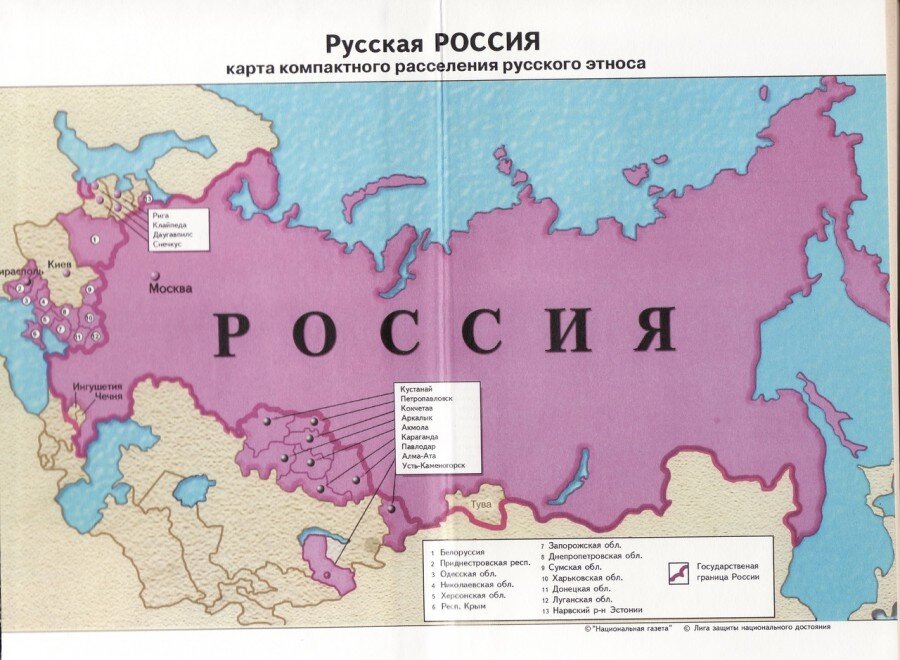 Как выглядит россия для русских