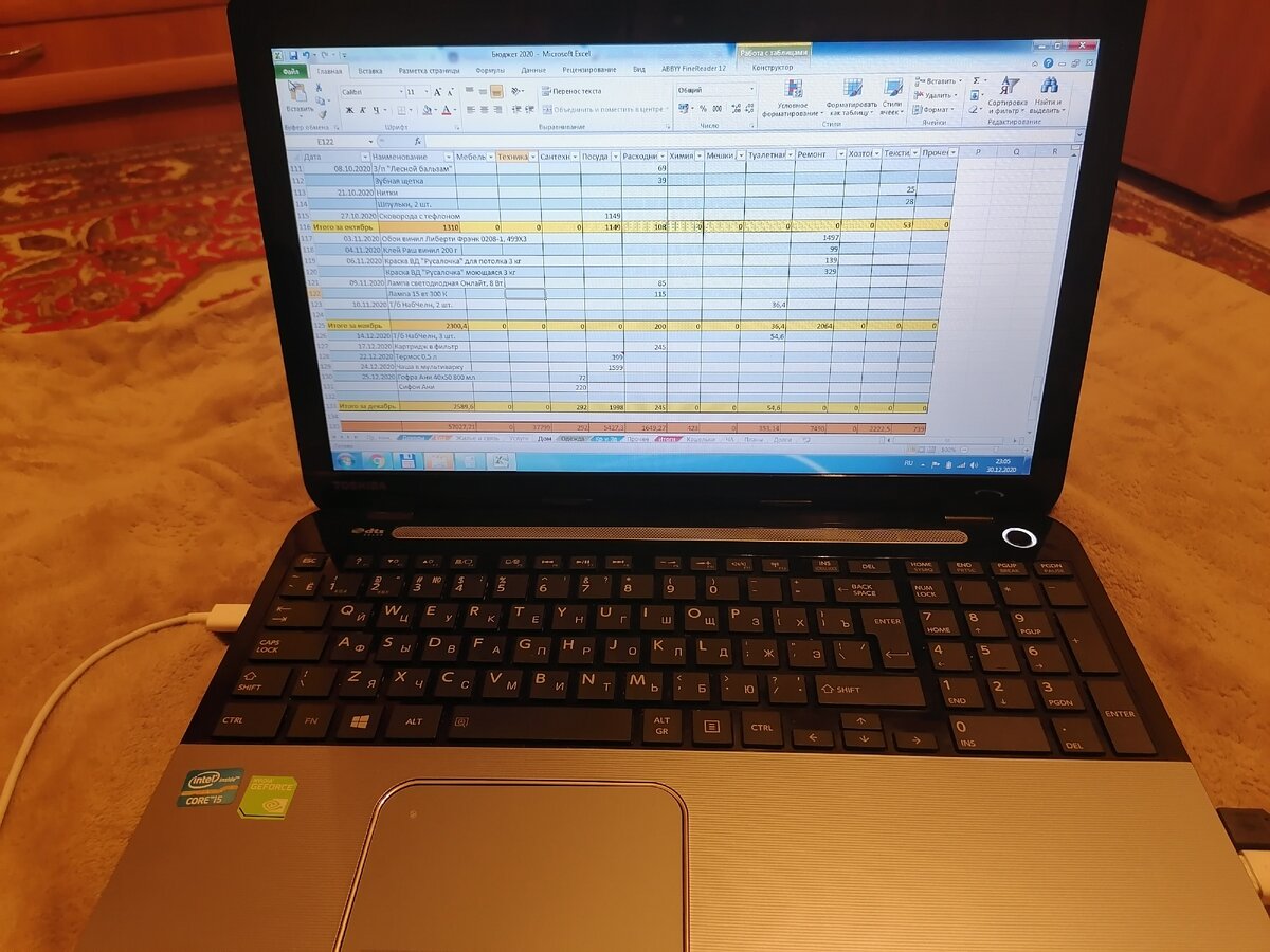 Мой новый ноутбук