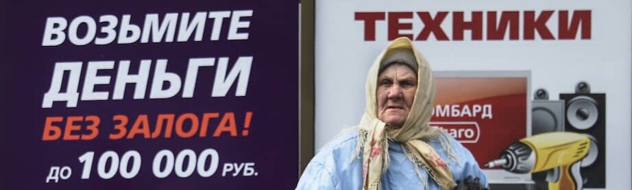 "Помни, ты берешь чужие деньги на чуть-чуть,  а отдаешь свои и навсегда " (с) Калашников К.Е.