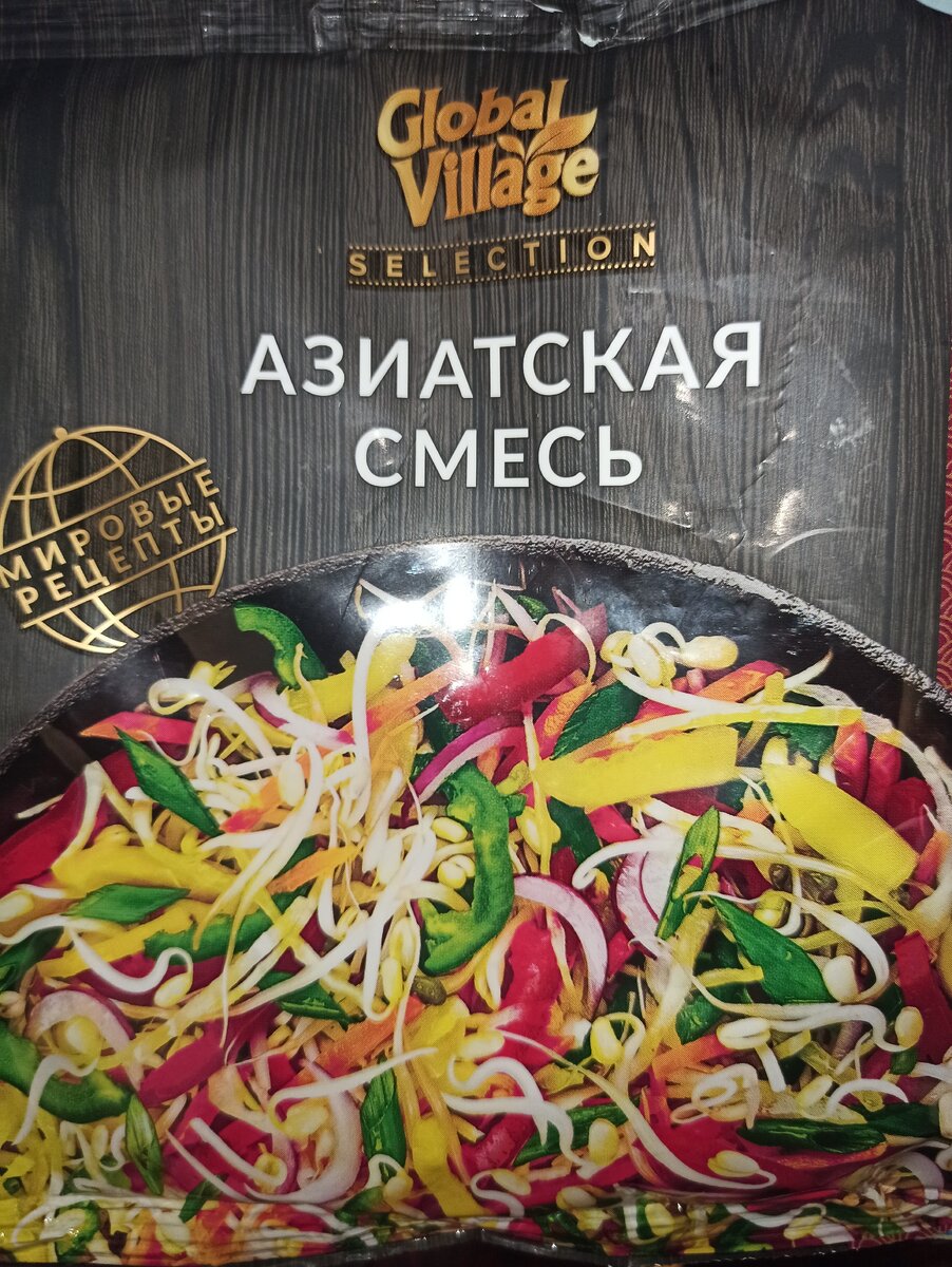 Упаковка «Азиатская смесь»