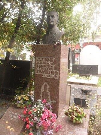 Могила В. П. Глушко на Новодевичьем кладбище Москвы
