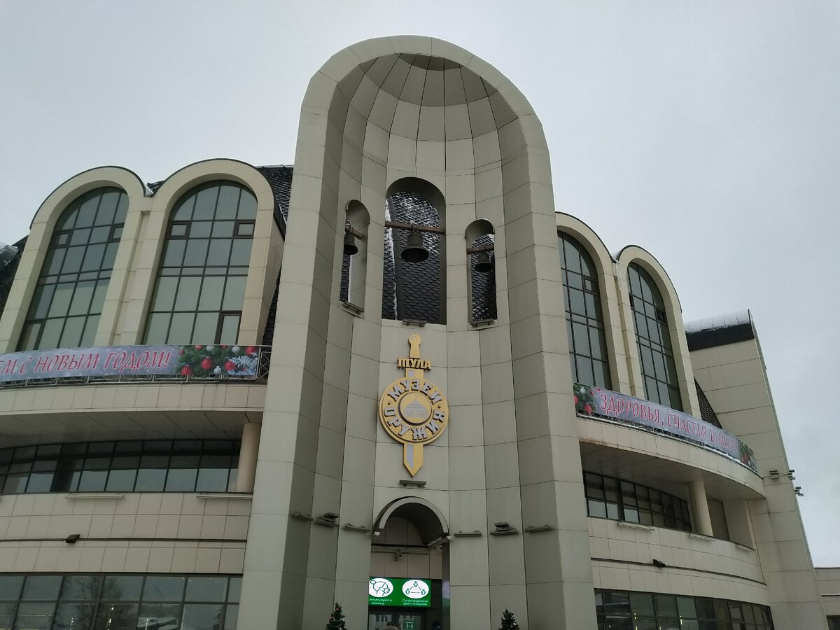 Тульский Государственный музей оружия