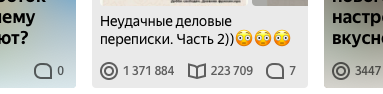 Пример количества просмотров на моей удачной галерее