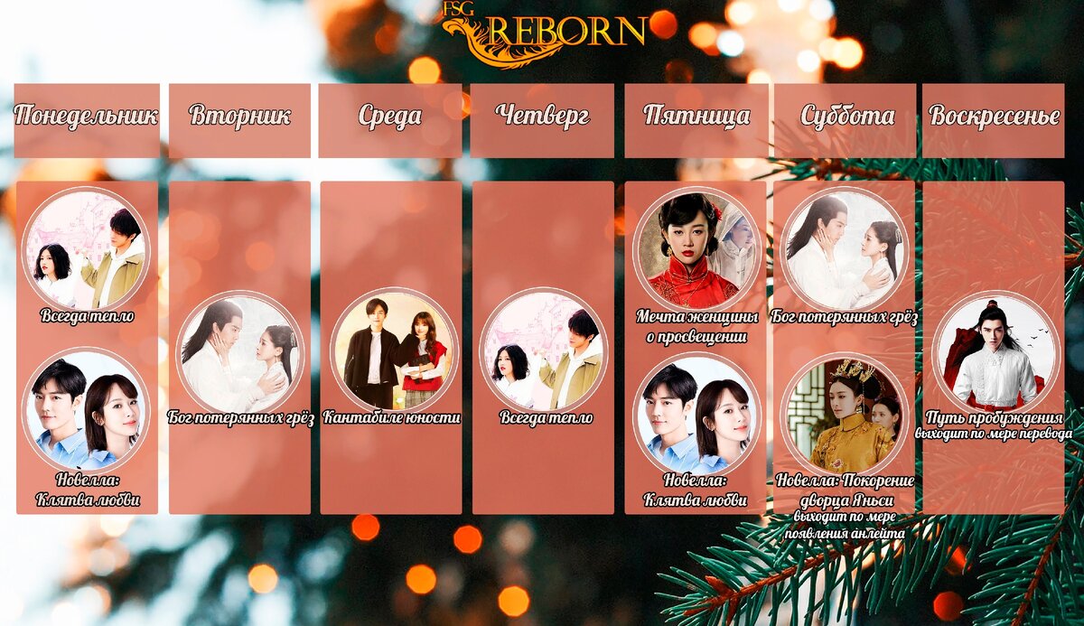 Обновленное расписание январь 2021