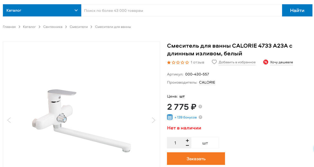 обратите внимание - с названием (как и в чеке) всё в порядке! подозрений не вызывает