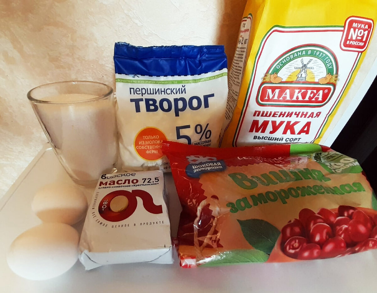 Достаем продукты.