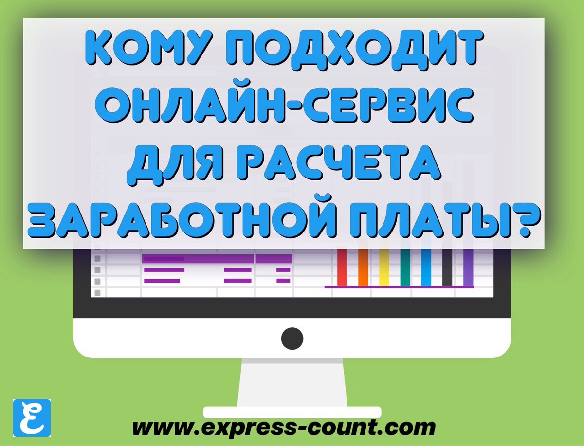 express-count.com