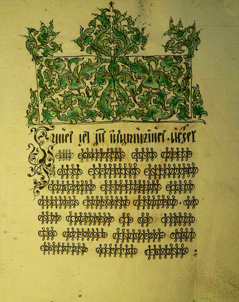 Цветочное «Китежское» письмо