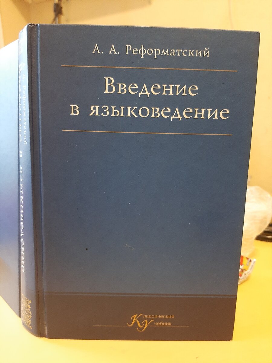 Книга из моей библиотеки