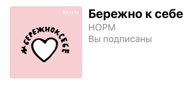 Подкаст о ментальном здоровье матерей и первый в России депрессивный стендап. Даша Уткина, Ксения Красильникова и Маша Карнович-Валуа говорят о послеродовых расстройствах и других трудностях родительства — и очень много хохочут.