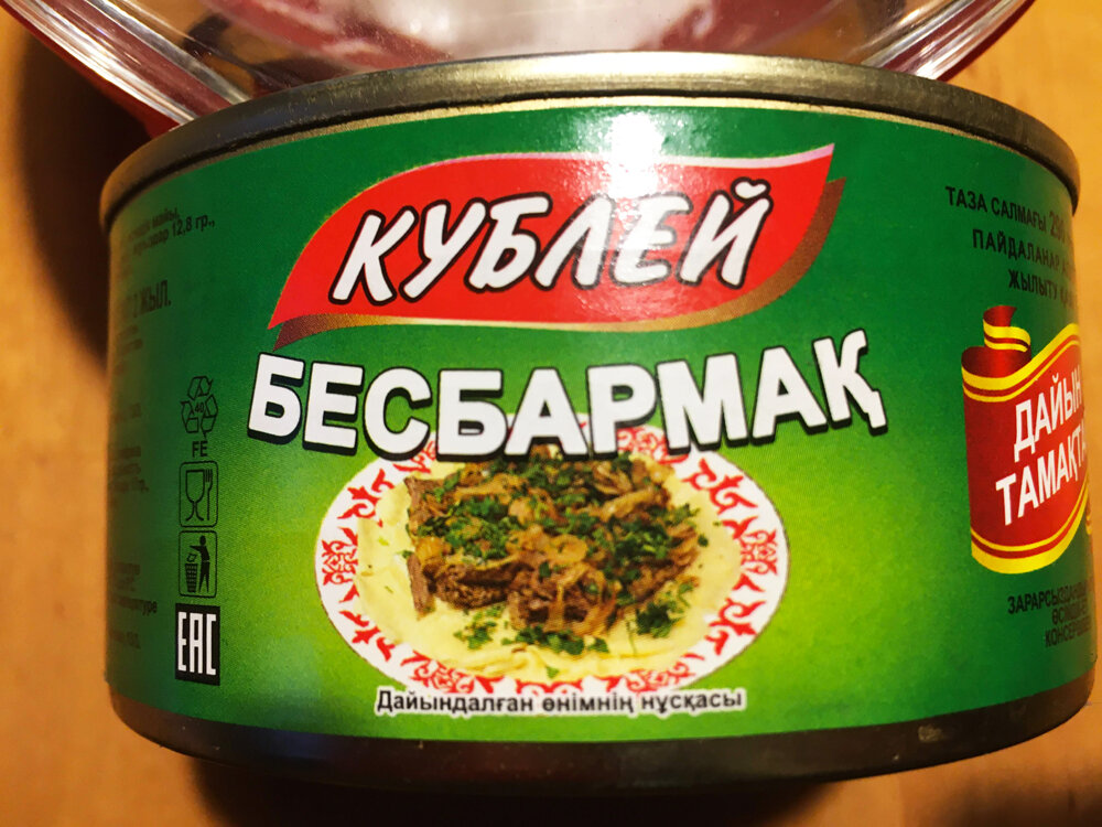 Мясо по-казахски – кулинарный рецепт