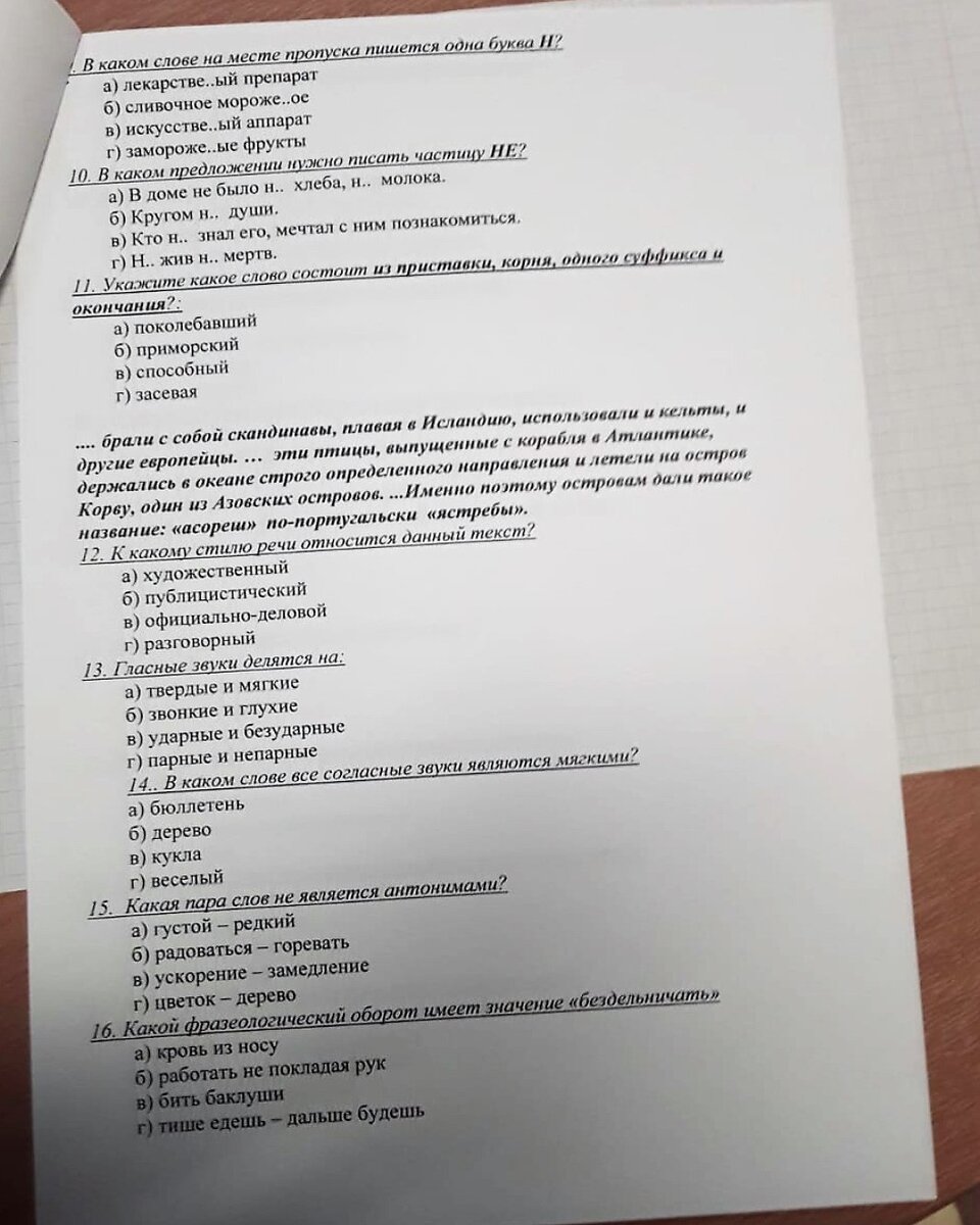 Экзамен по русскому языку в колледже на 1 курсе. Сложно ли сдать ЕГЭ по  нему, прошу мнений опытных | Блогерша с детьми и кошкой. | Дзен