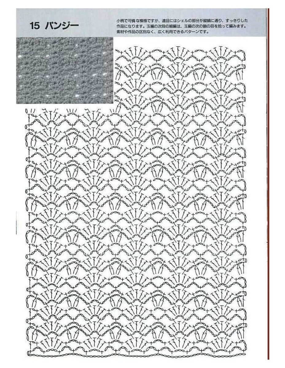 Схемы узоров крючком из японских журналов