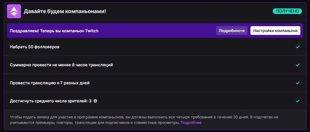 Twitch браузер не поддерживается. Твич трансляция. Баллы канала на твиче. Баллы канала Твича для стрима. Партнерка на твиче.