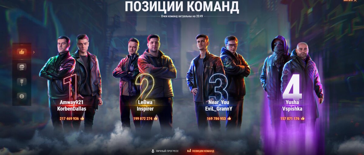 скрин с клиента игры