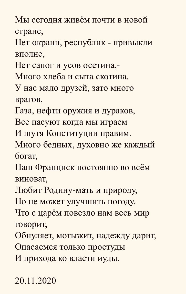 Автор о сегодняшнем моменте в жизни буржуазной России
