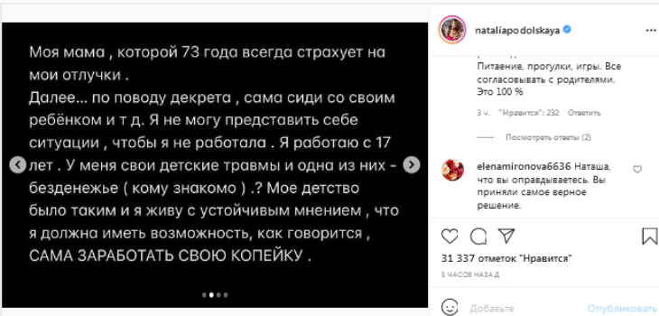 Фото: instagram.com/nataliapodolskaya/