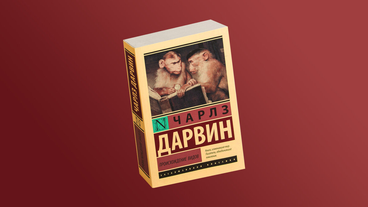 Гениальный труд великого учёного