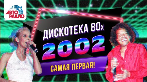 Ретро хиты 80 х 90 х порно - 16 лучших видео