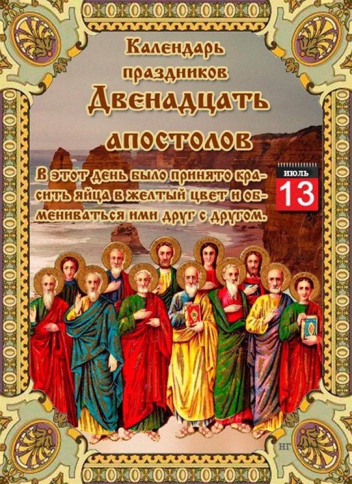 Какой сегодня праздник церковный картинки поздравления по православному календарю