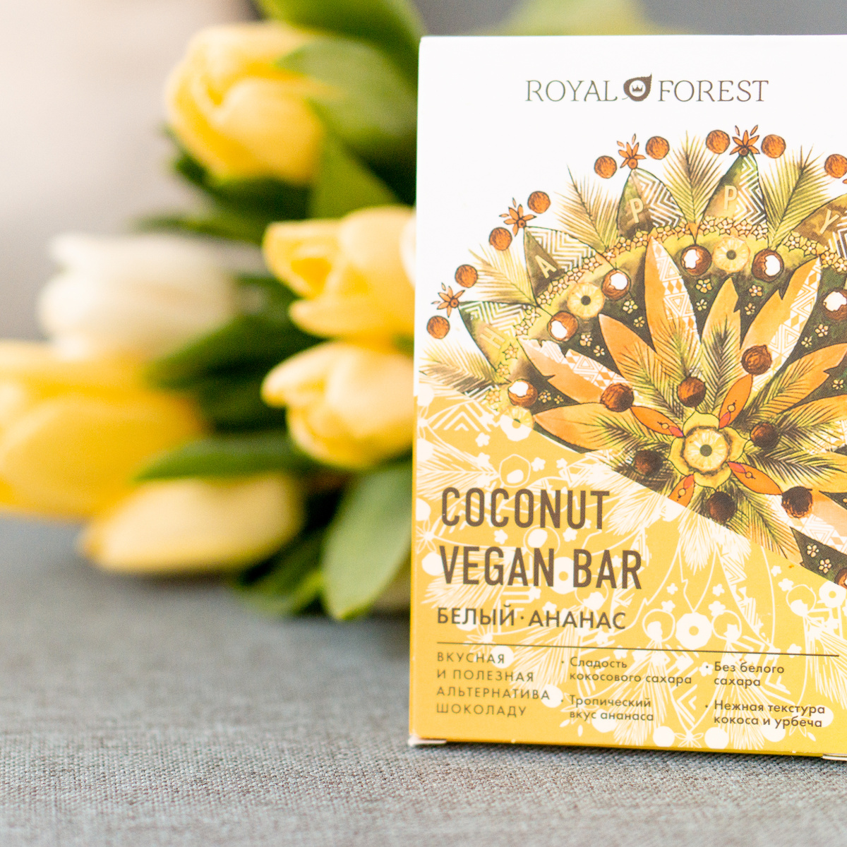Веганский кокосовый шоколад с ананасом