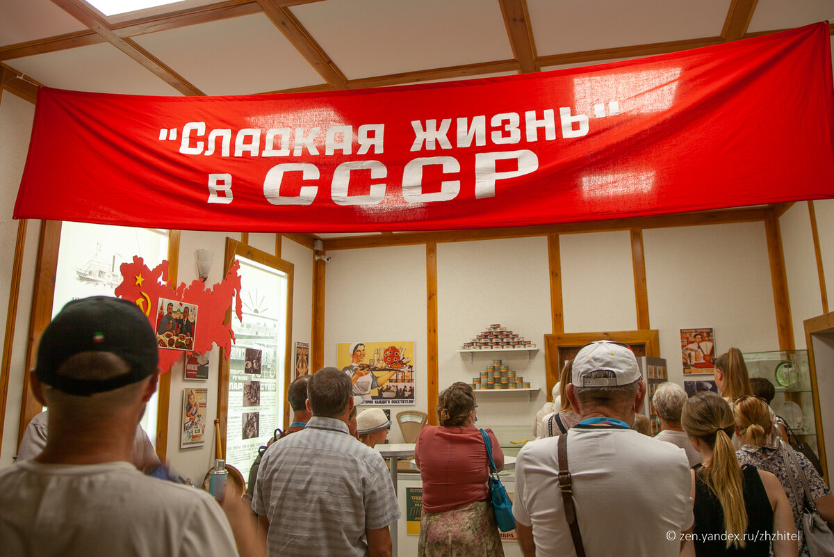 Сладкая жизнь в СССР