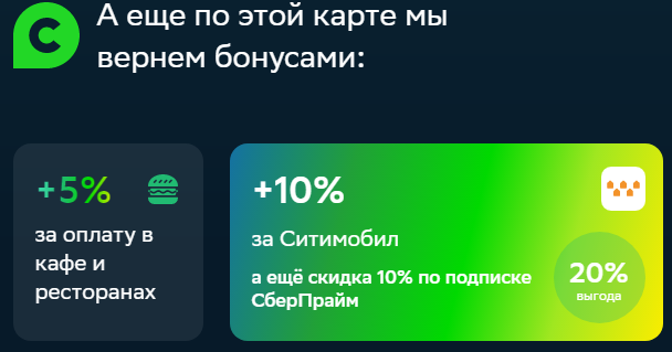 Скрин с сайта Сбербанка