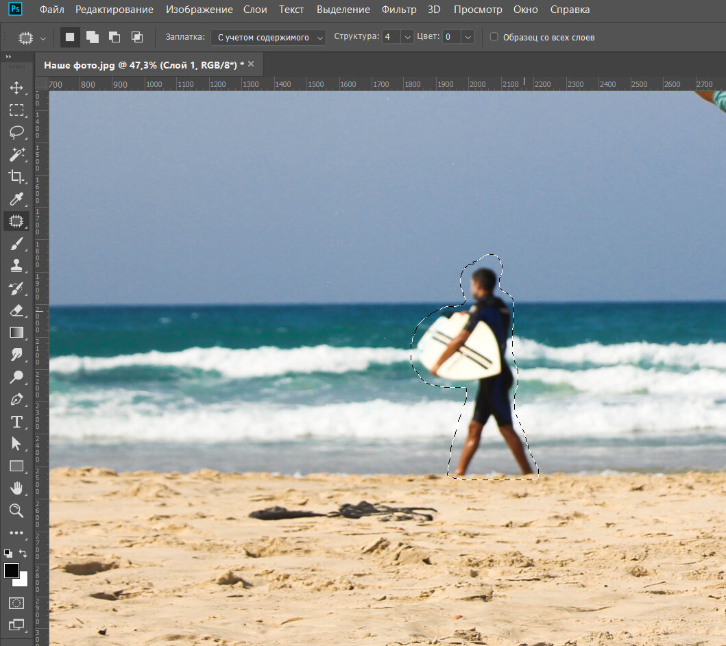 Как убрать объект с фото с помощью Adobe Photoshop
