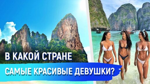 Самые красивые женщины мира | смотреть поебушки на ПорноKaef