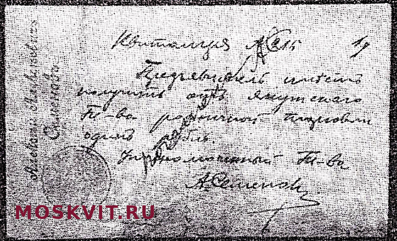 Обратная сторона "винной купюры" Семёнова Алексея.