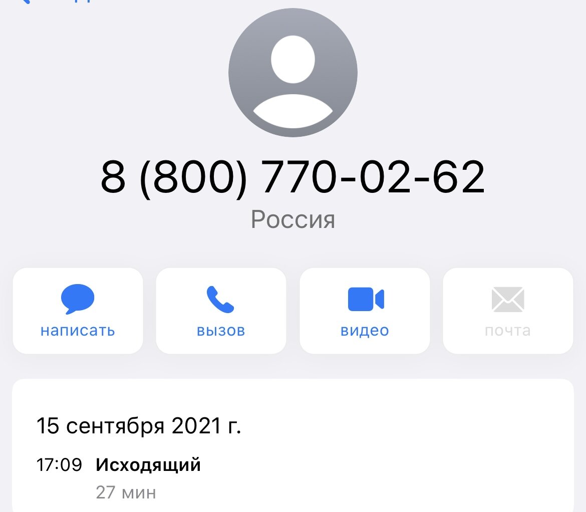 Итого ещё 27 минут на телефоне 