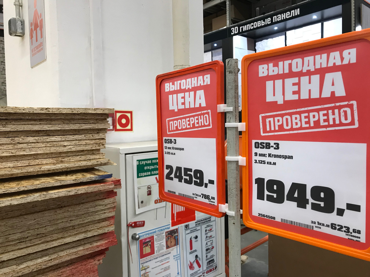 Обычная цена на ОСП в начале лета 