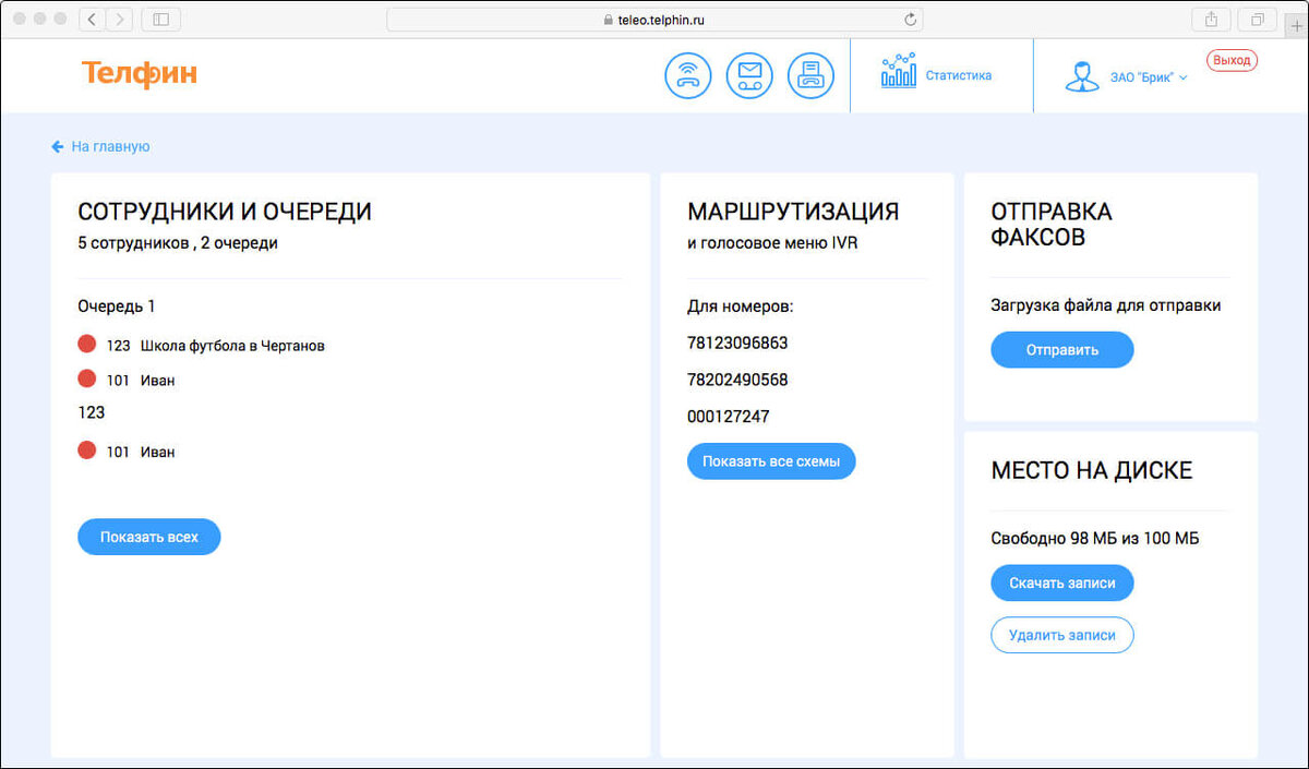 Программы для видеоконференций бесплатно для онлайн уроков | Программы для  пк скачать бесплатно - Boxprograms.info | Дзен