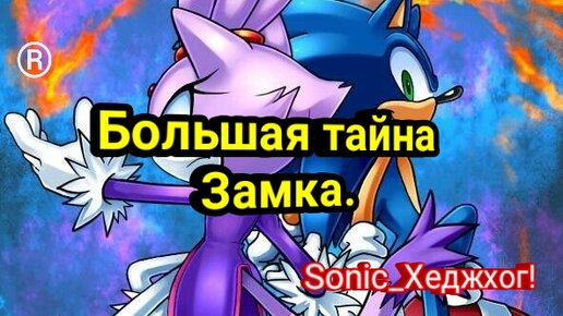 Соник x.Exe Против Супер Соника ! - Sonic x.Exe 4 - Final, Mr DeKart