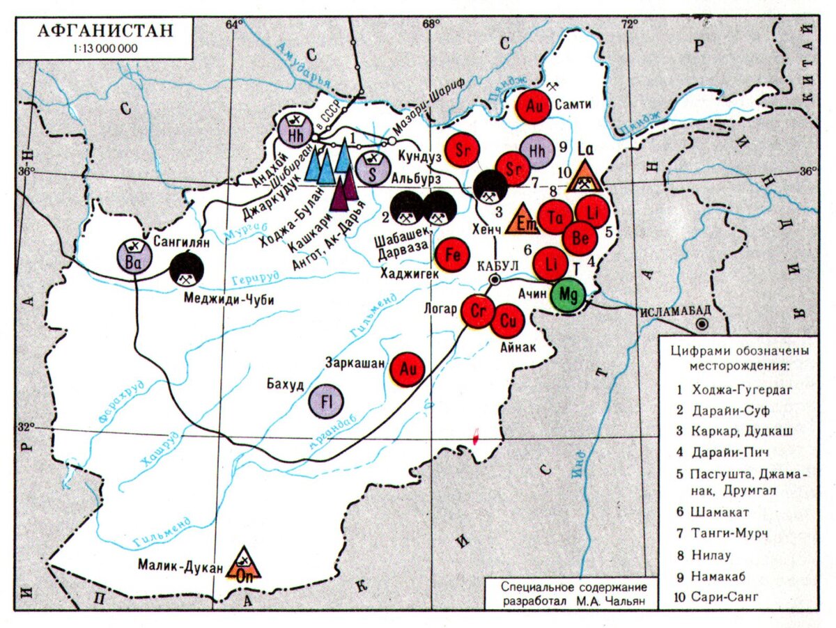 Карта полезных ископаемых Афганистана. Полезные ископаемые Афганистана карта. Экономическая карта Афганистана. Карта природных ресурсов Афганистана.
