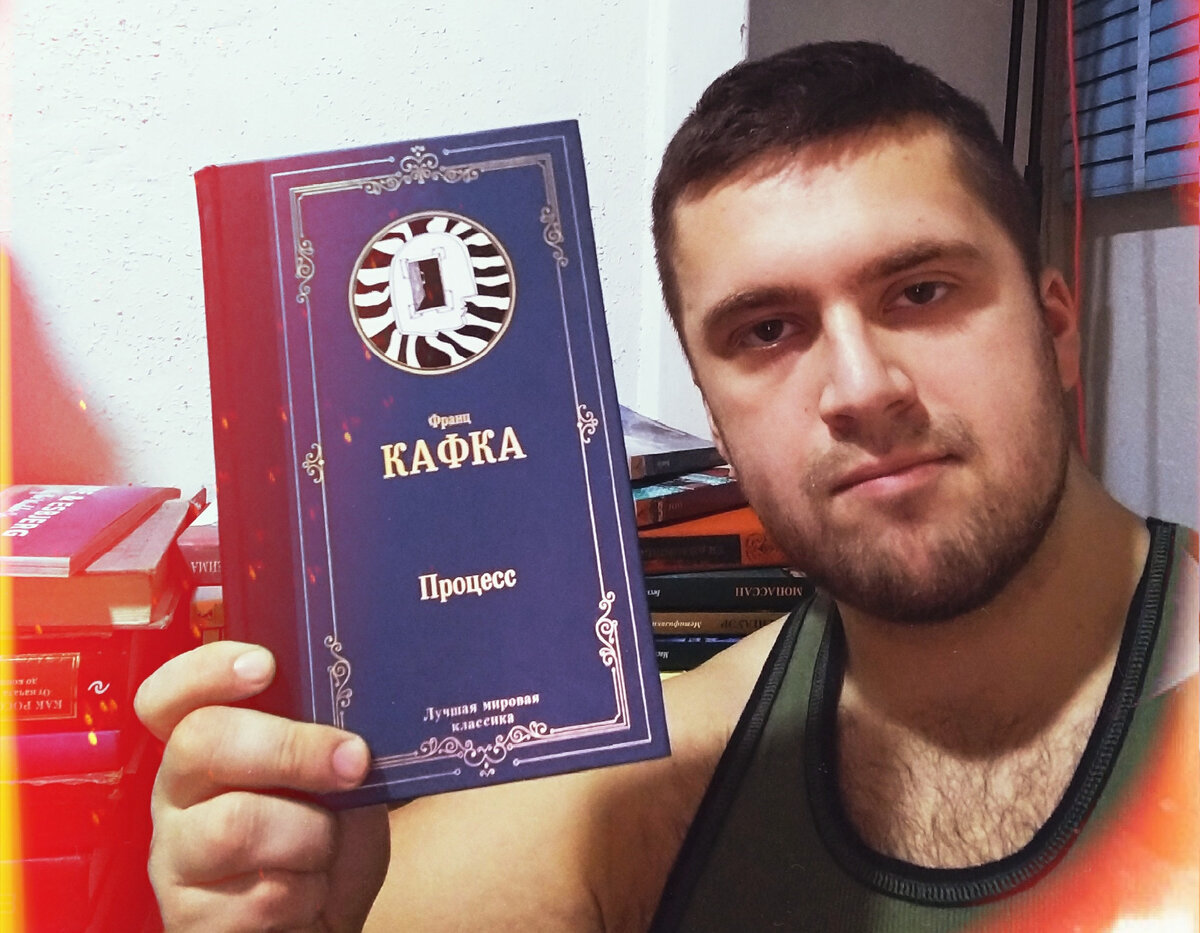 Ф. Кафка достаточно оригинально обрисовывает нутро бюрократической системы, однако, главное здесь - это вопрос вины и справедливости. Что есть истинная справедливость и есть ли ей место в судопроизводстве?