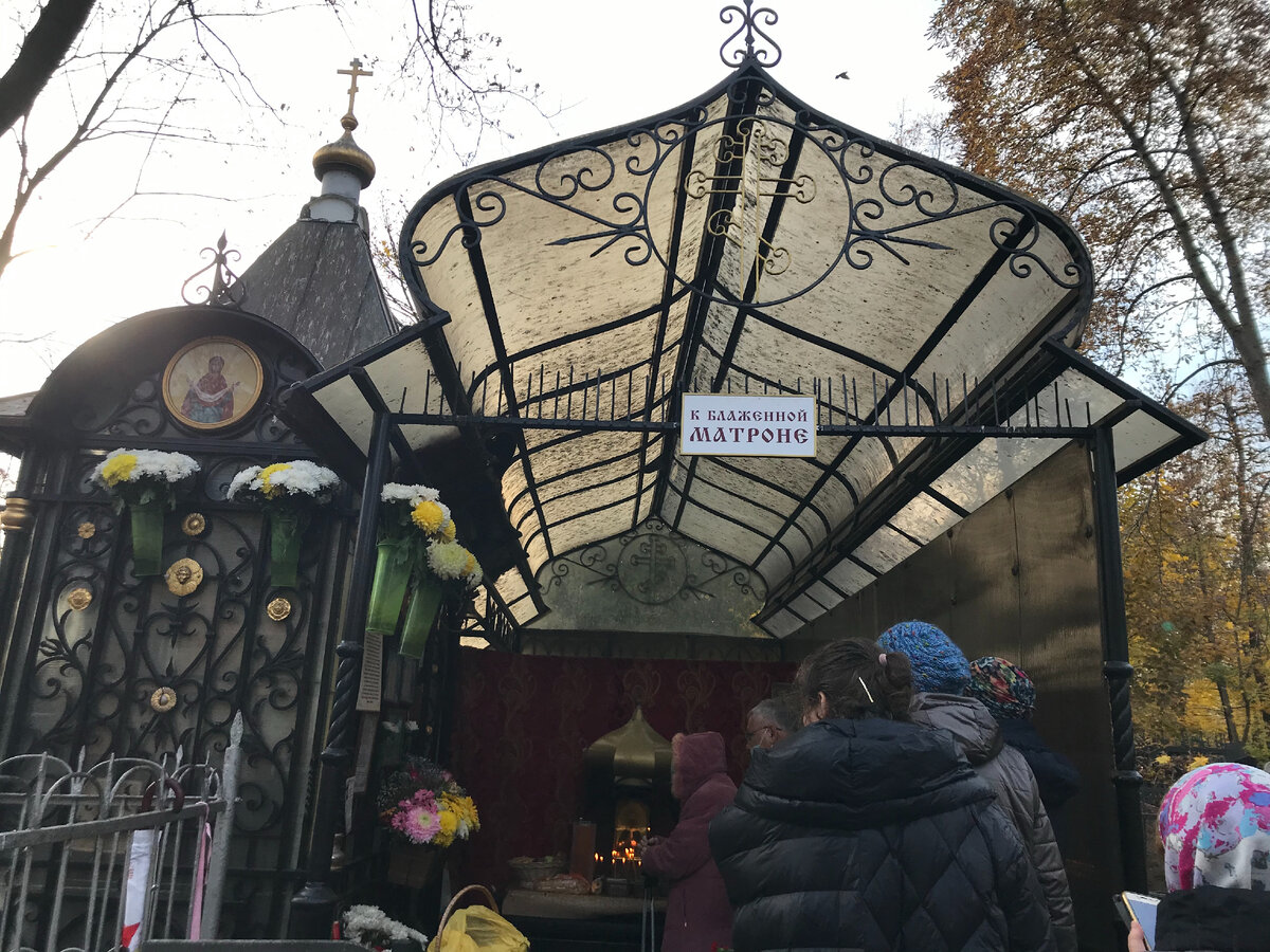 Могила Матроны Московской 