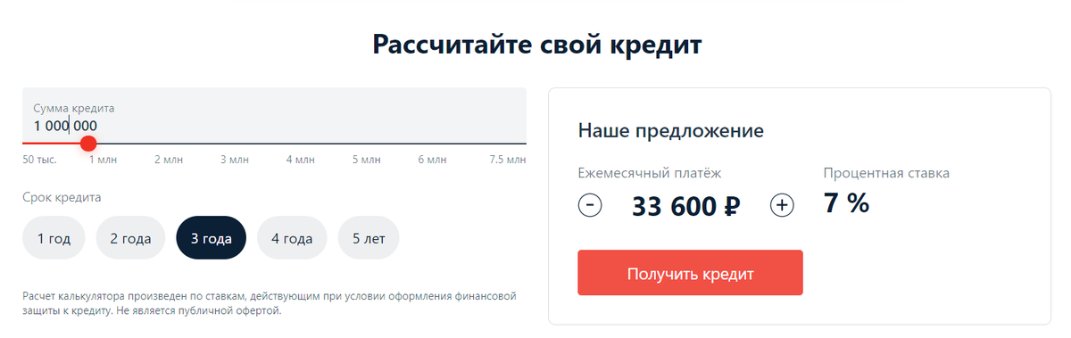 Такой будет ставка у Олега в Альфа-Банке, если он возьмёт 1 млн ₽ на 3 года